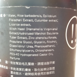 Facial Astringent Toner della Hanaka